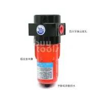 在飛比找樂天市場購物網優惠-BuyTools-Air Filter 氣動工具精密過濾器,