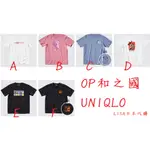 LISA日本代購 有現貨 日本限定紙箱 UNQILO 海賊 衣服 和之國 航海王 魯夫索隆羅海賊旗喬巴 ONEPIECE