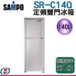 SAMPO 聲寶 140公升一級能效定頻冰箱 SR-C14Q(R6)