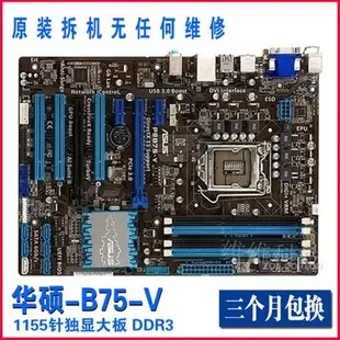 ✣【12H出貨 品質保證】Asus/華碩 P8Z77主板 P8Z77-V  LX2 -A-