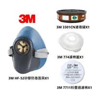 在飛比找蝦皮購物優惠-3M HF-52矽膠防毒面具+3301CN有機氣體濾毒罐 油