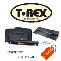 在飛比找momo購物網優惠-【T-REX】ToneTrunk 70 Softbag 效果