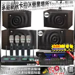 家庭劇院卡拉OK音響組合 北歐之聲VA-2200HA+JBL MK12+JBL MK10+ACT-343PLUS