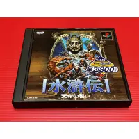 在飛比找蝦皮購物優惠-【大和魂電玩】PS/PS1 水滸傳 天命之誓 {日版}編號: