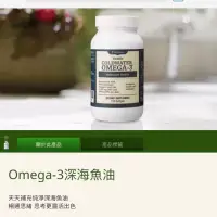 在飛比找蝦皮購物優惠-美樂家 Omage-3深海魚油