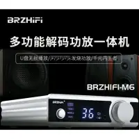 在飛比找蝦皮購物優惠-博聲 BRZHIFI M3 M6 U01 U02 英飛凌 發