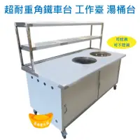 在飛比找蝦皮購物優惠-【全新商品】高雄免運 超耐重角鐵車台 玻璃車台 玻璃攤車 煮