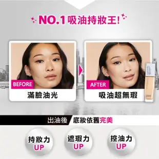 【MAYBELLINE 媚比琳】無敵特霧超持久粉底液30ml(2入組)