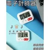 在飛比找蝦皮購物優惠-JJ旗舰店日本KM 計時器 定時器 可偱環計時器 傢用可循環