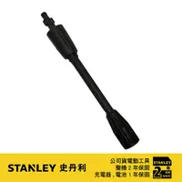 在飛比找蝦皮商城優惠-美國 史丹利 STANLEY PW1400 水槍轉接筒#35