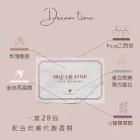 在飛比找蝦皮購物優惠-✰現貨✨免運💎2.0升級版💫Dream time時光姬·金萃