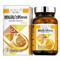 在飛比找PChome24h購物優惠-【台鹽生技】膠原複合鈣挺易錠(90錠/瓶)