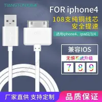 在飛比找Yahoo!奇摩拍賣優惠-適用蘋果數據線iPhone4S 5S手機充電線 1米ipad