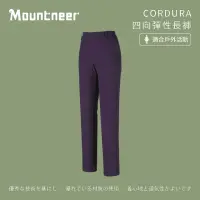 在飛比找momo購物網優惠-【Mountneer山林】女 CORDURA四向彈性長褲-紫