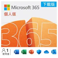 在飛比找momo購物網優惠-【Microsoft 微軟】Microsoft 365 個人