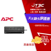 在飛比找樂天市場購物網優惠-【最高3000點回饋+299免運】APC UPS BN650