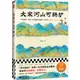 大宋河山可騎驢（簡體書）/王這麼【三民網路書店】