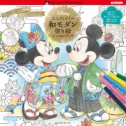 DISNEY How to Coloring Book Japanese book Micky Otona no Nurie Mickey Rapunzel 2