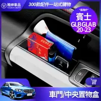 在飛比找樂天市場購物網優惠-Benz 賓士 2020~2023 GLA GLB 車門 把