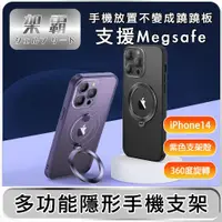 在飛比找ETMall東森購物網優惠-【架霸】iPhone14 磁吸支架/全包鏡頭保護殼- 紫