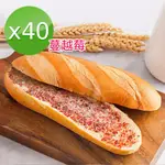 維也納冰麵包40入-蔓越莓(分享烘焙)