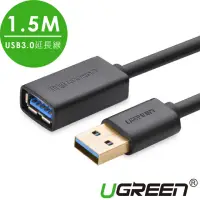 在飛比找momo購物網優惠-【綠聯】1.5M USB延長線(USB3.0公對母延長線/1