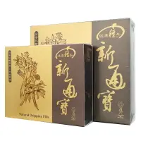 在飛比找樂天市場購物網優惠-[實體店面公司貨] 健康種子 新通寶新複方丹參滴丸 100粒