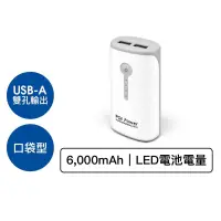 在飛比找蝦皮購物優惠-PQI i-Power 6000E雙輸出 行動電源