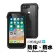 CATALYST 軍規 2米 防摔保護殼 IP68 10米 防水保護殼 防塵 完美四防合一for iPHONE 7 8 plus 5.5吋