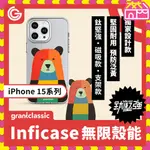 GRANTCLASSIC 無限殼能 IPHONE 15系列 設計款手機保護殼 磁吸殼 磁吸支架【七色熊】