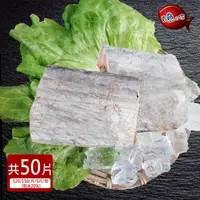 在飛比找鮮拾優惠-【賣魚的家】新鮮肥美鮮凍白帶魚切片-共50片組（共10包組）