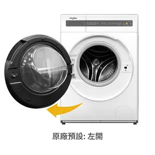 【私訊再折】Whirlpool 惠而浦 10.5公斤 Essential Clean 洗脫烘滾筒洗衣機 WWEB10701BW 台灣公司貨