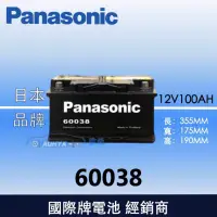 在飛比找蝦皮購物優惠-【現貨】Panasonic 國際牌汽車電池 免保養 6003