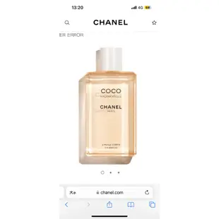 正品Chanel 香奈兒 coco 香水沐浴露 200ml