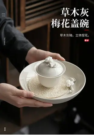 草木灰手工捏花蓋碗壺承組單個不燙手陶瓷中式復古創意純色泡茶碗