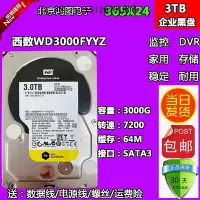 在飛比找Yahoo!奇摩拍賣優惠-移動硬盤正品 金/黑盤 WD4000FYYZ西數4T機械硬盤