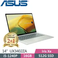 在飛比找PChome24h購物優惠-ASUS Zenbook 14 OLED UX3402ZA-