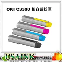 在飛比找Yahoo!奇摩拍賣優惠-USAINK~OKI C3300/C3400/C3600 全