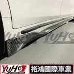 【全台可安裝】適用於INFINITI 無限 Q50改裝包圍碳纖維 刀鋒款側裙 卡夢空力套件