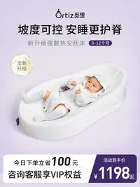 在飛比找樂天市場購物網優惠-Ortiz覓想床中床嬰兒防驚跳新生可移動仿生床安撫寶寶防壓嬰