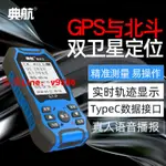 【專業團隊】高精度手持北斗GPS測畝儀車載收割機坡地田地畝土地面積測量儀器