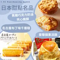 在飛比找蝦皮購物優惠-日本甜點名品🍰 | 日本代購 | 焦糖巧克力奶油夾在脆酥 |