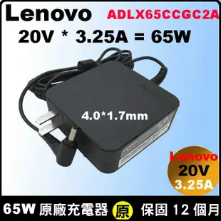 4.0 1.7mm 原廠 Lenovo 45W 聯想 IdeaPad100-15iby 100-15ibd 110-14
