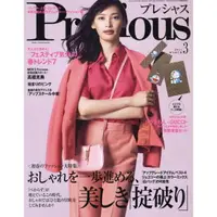 在飛比找樂天市場購物網優惠-Precious 3月號2021附哆啦A夢×GUCCI聯名便