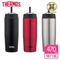 在飛比找蝦皮購物優惠-【THERMOS膳魔師】不鏽鋼真空吸管隨行瓶 隨行杯 水瓶 