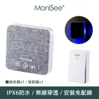 在飛比找momo購物網優惠-【MoniSee 莫尼希】簡約時尚自發電無線門鈴-套組/一對