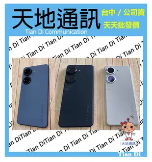 《天地通訊》ASUS Zenfone 9 ZF9 AI2202 8G/128G 5.9吋 高通8+ Gen 1 全新供應