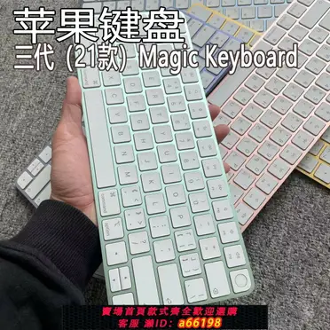 Apple MK2A3TA/A 含Magic Keyboard-Chinese(Zhuyin) 巧控鍵盤- 中文