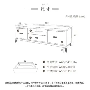 【IHouse】托特 MIT木心板收納電視櫃 6尺