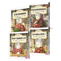 在飛比找蝦皮商城優惠-【親子天下】神奇柑仔店1~4集套書．兒童版解憂雜貨店（共四冊